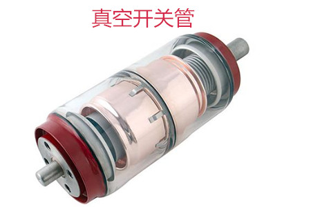 選購真空開關(guān)管時(shí)需要考慮哪些問題？